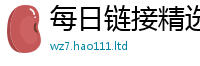 新澳门天天免费精准大全谜语因7777788888管家婆老家三肖四码